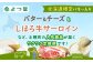 士幌町の美味しい！を詰め込んだ50000円の定期便です。