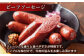 噛むとパリッとした歯ごたえ、溢れ出る肉汁がジューシーです。
