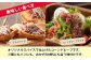 塩と特製スパイスでしっかり味が付いているので、「挟んで」「炒める」だけで美味しくいただけます！