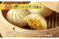 割るとたっぷりのコーンと北海道産のとろけるチーズが食欲をそそります。