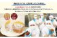 士幌高校の学生達の熱い想いを、ぜひお手元でご賞味ください。