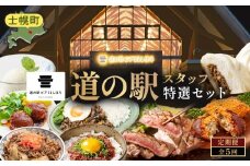 定期便 北海道 全5回 しほろ牛 サーロイン 牛丼 ハンバーグ コンビーフ ソーセージ ジンギスカン 肉まん 焼売 ポテト メンチ コロッケ アイス  送料無料 十勝 士幌町 【L905】