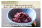 「エリモ小豆」は品質がよく、姿の良い小豆で、風光明媚な「襟裳岬」にかけて名づけられました。