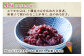 「エリモ小豆」は品質がよく、姿の良い小豆で、風光明媚な「襟裳岬」にかけて名づけられました。