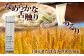 つるっとした喉ごしの良さが特徴です。