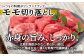 肉質の良い、柔らかな赤身肉が味わえます。