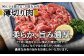 肉質の良い、柔らかな赤身肉が味わえます。