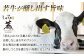 旨味が詰まった「若丸」をぜひご賞味ください！