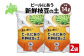 ビールに合う、新鮮枝豆を育てることができる専用の土です。自分で育てて自分で食べる！をぜひ、体験してみて下さい♪