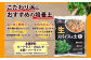 ハーブ、スパイスのための長く効く肥料入り！また水持ちの良い土が発芽を助けてくれます。