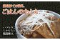 徹底的な衛星管理のもと安心してお召し上がりいただけます