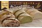 カモク堂独特の「ふっくら感」と「旨味」