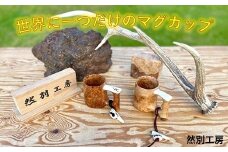バーチカップ  SKT001