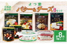 鹿追よつ葉バター＆チーズBセット 【 ふるさと納税 人気 おすすめ ランキング よつ葉 よつ葉バター バター 加工食品 乳製品 チーズ チェダー カマンベールチーズ スモークチーズ おつまみ クリームチーズ セット 北海道産 十勝 濃厚 北海道 鹿追町 送料無料 】 SKA023