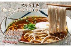 K-1304 北海道十勝おいしいそば（五割）250×10袋入り