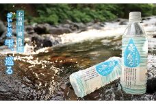 M-1502 北海道十勝新得町おいしい水「雫、巡る」