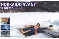 AI-22001　湯宿くったり温泉レイク・イン北海道アヴァント（平日３名利用券）