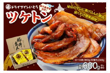 ドライブインいとうの焼くだけ簡単ツケトンセット_S010-0011