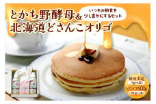 いつもの朝食を少し豊かにするセット_S025-0001