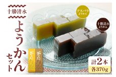 十勝清水ようかんセット_S008-0002
