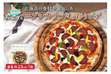 minori pizzaがお届けする北海道の食材を使用したエゾシカサラミの彩りピザ_S032-0004