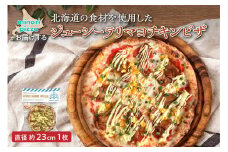 minori pizzaがお届けする北海道の食材を使用したジューシーテリマヨチキンピザ_S032-0005
