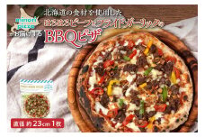 minori pizzaがお届けする北海道の食材を使用したほろほろビーフとフライドガーリックのBBQピザ_S032-0007