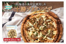 minori pizzaがお届けする北海道の食材を使用した十勝ブタドンピザ_S032-0008