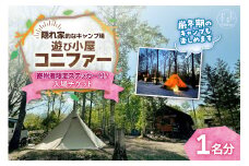 遊び小屋コニファー 寄附者限定ステッカー付き！入場チケット_S034-0005