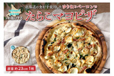 minori pizzaがお届けする北海道の素材を使用したゆりねとベーコンのたらこマヨ_S032-0013