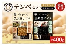 登喜和食品のテンペセット 高たんぱく 食物繊維 豊富 発酵食品 健康志向 のあなたへ_S044-0004