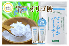 北海道十勝芽室町 天然 高純度 オリゴ糖 粉末 すこやかパートナー 150g×2袋 me011-001c