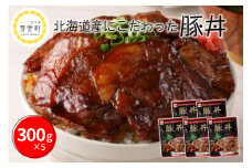 北海道十勝芽室町  北海道名物 原料にこだわった豚丼 マルハニチロ畜産 me039-002c