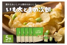 北海道土産 カルビー いも太とまめ次郎 6袋入り×5箱セット me003-051c
