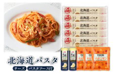北海道十勝芽室町 北海道パスタ ナポリタンセット me026-026c