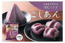 北海道十勝芽室町 淡むらさき　こしあん 300g×6個 me003-075c