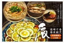 【麻布十番 蕎麦割烹】辰（たつ）　暗闇坂の隠れ家【芽室町特産品コース】お食事券2名様 me061-008c
