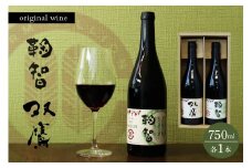 北海道 十勝 芽室町 ファーム・ミリオン オリジナルワイン 750ml×2本 me016-010c