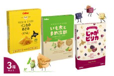 北海道土産 カルビー　いも太とまめ次郎・じゃがピリカ・インカのめざめ　各1箱 me003-116c
