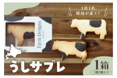 北海道十勝芽室町 牛サブレ5頭入り 1箱 me079-001c
