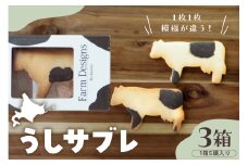 北海道十勝芽室町 牛サブレ5頭入り 3箱 me079-003c