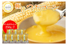 北海道 十勝 芽室町 極甘つぶコーン（ゴールドラッシュ）me016-003c
