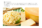 ラクレット（クラッシュタイプ）。クラッシュして冷凍パックにしていますので、簡単・便利に様々なアレンジでお楽しみいただけます。