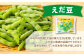 そのまま枝豆 そのまま黒えだ豆 各約300g×6袋 計約3.6kg 計12袋