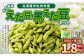 そのまま枝豆 そのまま黒えだ豆 各約300g×3袋 計約1.8kg 計6袋