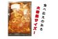 村のお肉屋さんの鶏ジンギスカン2kg（500g×4袋）