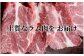 肉屋のプロ厳選！厚切り ”特上” ラム肩 ロース たれ付き（350g×3袋）