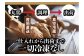 北海道中札内村産銘柄鶏 一羽まるごと 贅沢 ローストチキン