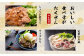 肉屋のプロ厳選！北海道産豚肉スライス＋豚小間 計4.5kg