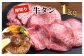 肉屋のプロ厳選！ 厚切り 牛タン 1kg （250g×4袋）